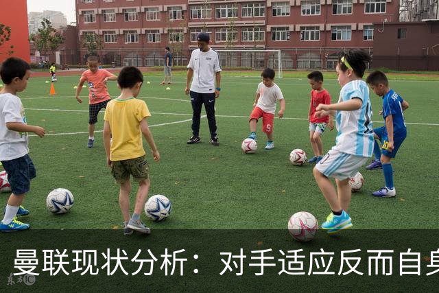 曼联现状分析：对手适应反而自身未能应对，中场薄弱与锋线乏力